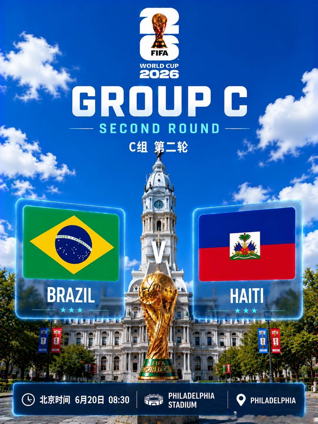 五星巴西强势出击！地区：031  世界杯地方：巴西vs海地 开球：巴西🇧🇷天