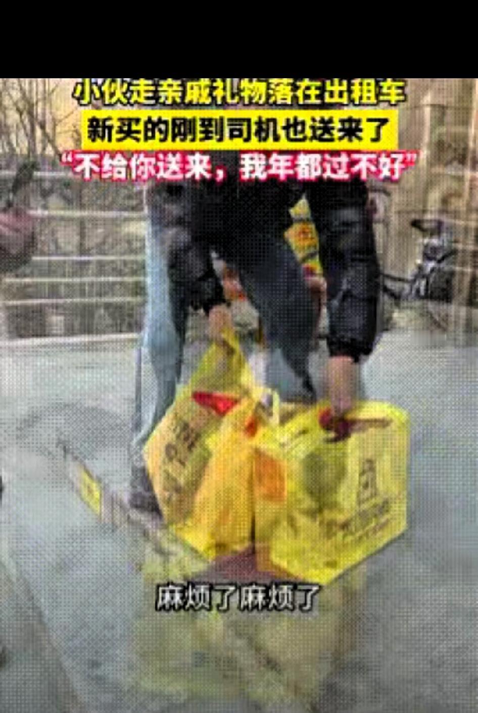 做人就应该这样！近日，北京这个小伙走亲戚，可下车时竟然把礼物落在出租车上，他当时