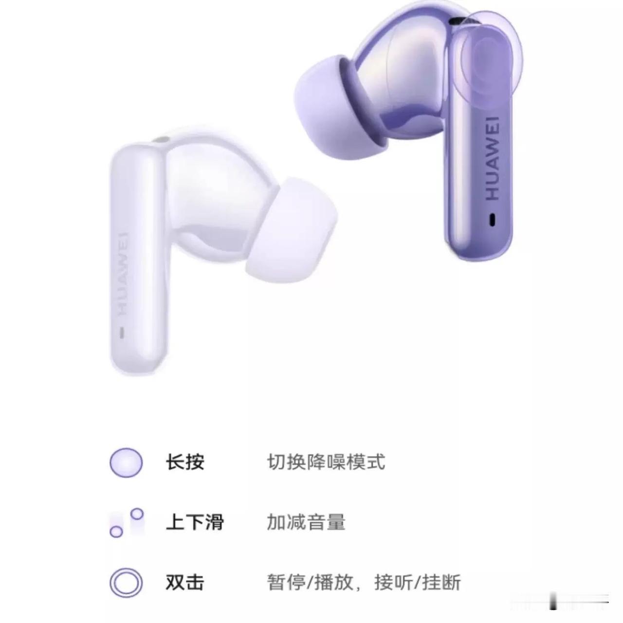 2026年5月，华为耳机的选购逻辑其实就一句话：看你的手机和耳朵“娇气”程度。现