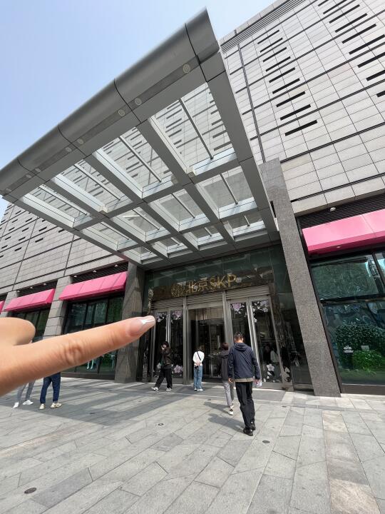 北京SKP！！终于也有了😭😭
