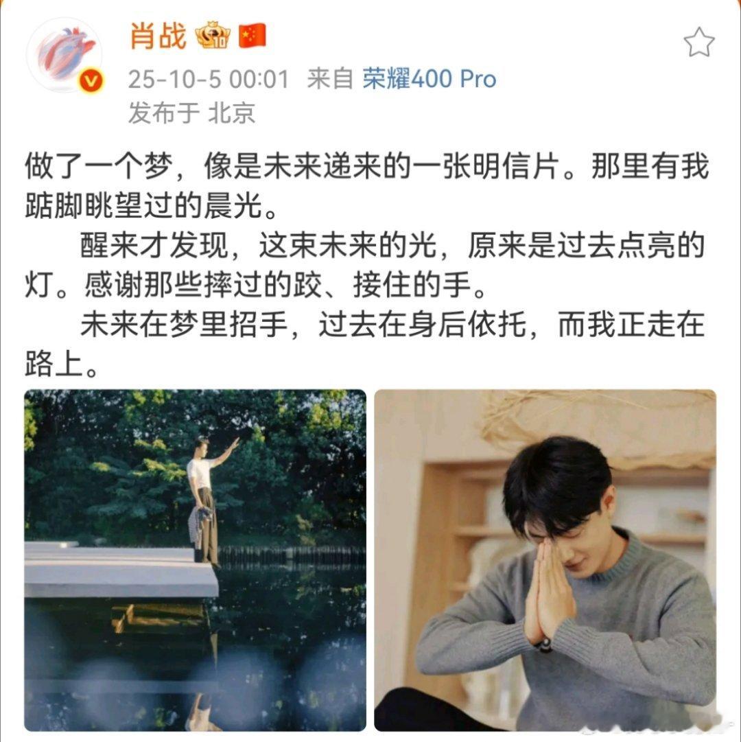 肖战生日快乐，新的一岁，愿你星途坦荡，作品大爆！继续闪闪发光呀，被更多人看见和喜