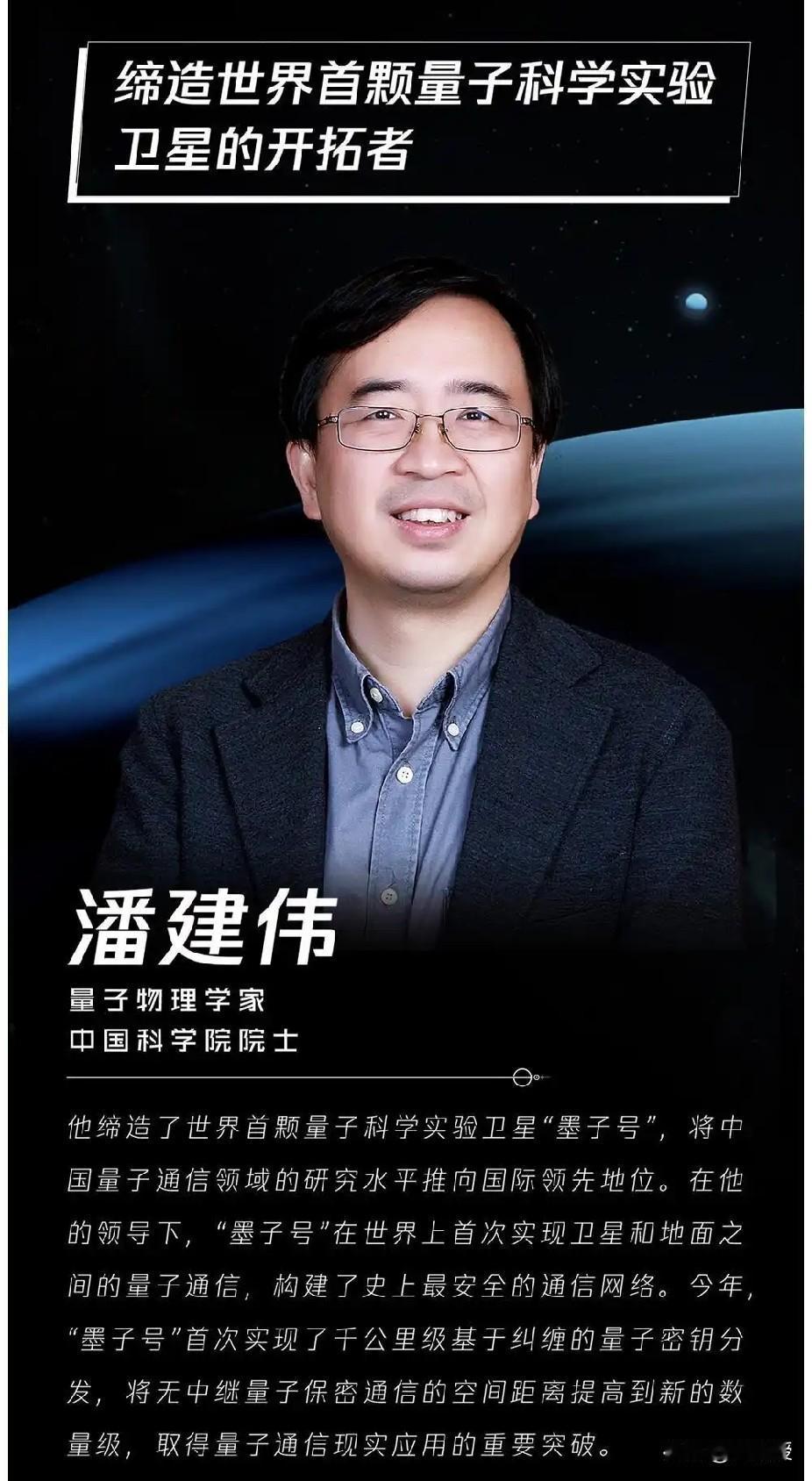不学英语可以吗？
中国科学院院士，中国科技大学常务副校长潘建伟怎么说
潘建伟说要
