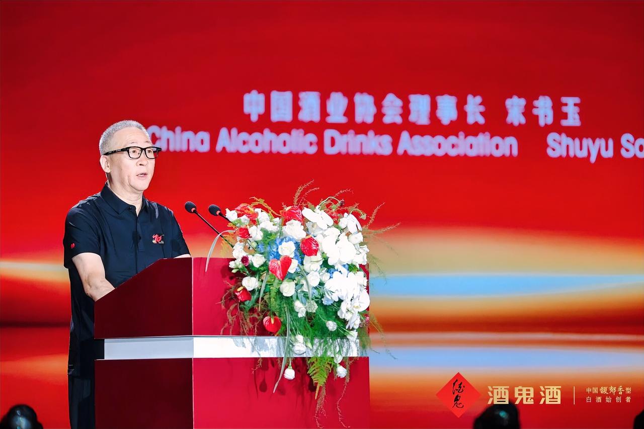 风骨立天地，馥郁满人间！6月15日，酒鬼酒建厂70周年庆祝大会暨2026年度馥郁