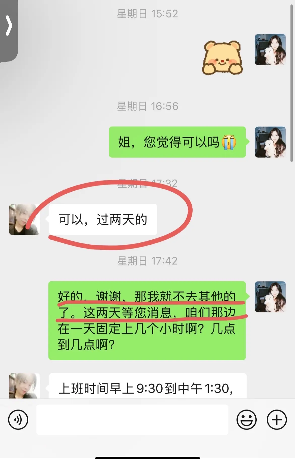 “和昔屋”，你贱不贱呢？就这么对学生工？