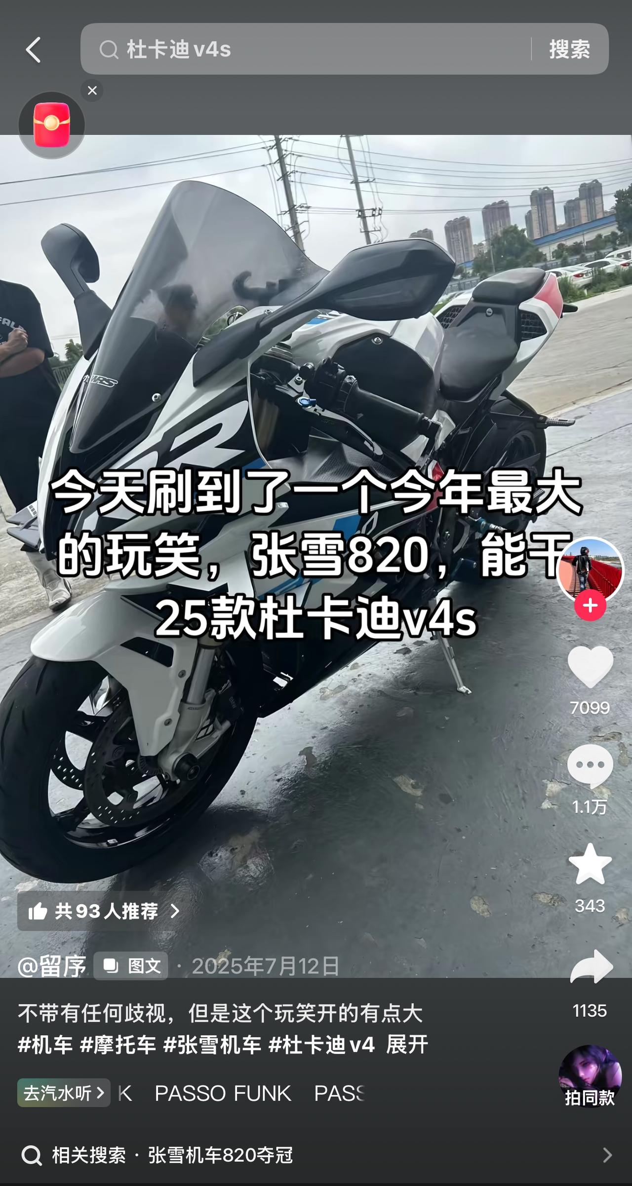 期望中国汽车工业能像摩托车领域那样，通过赛事竞技锤炼出真正的技术实力。比赛才是检