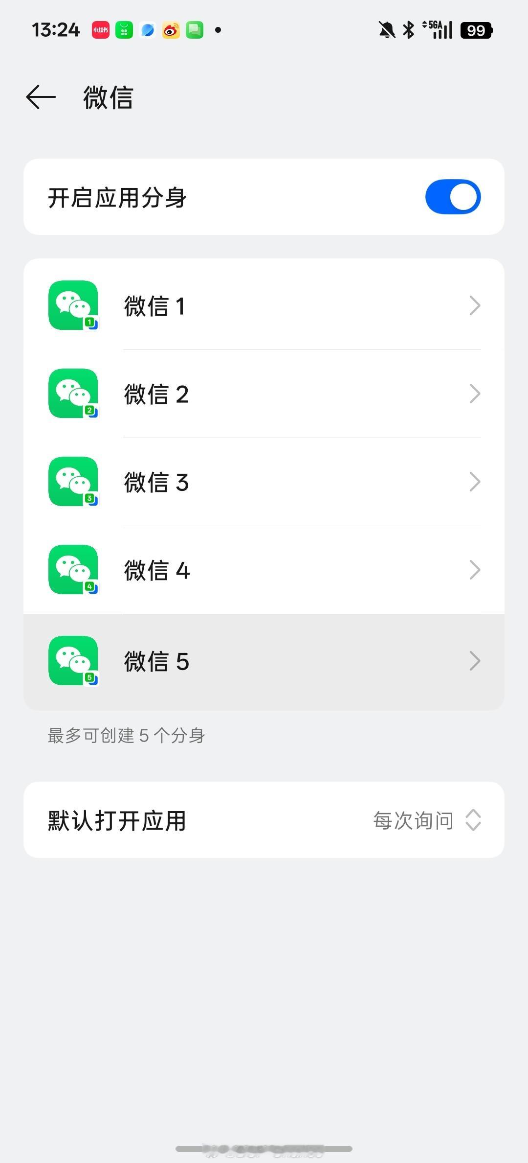 金标ColorOS16支持了微信多开分身最多有5个同开，很适合媒体老师们啊
