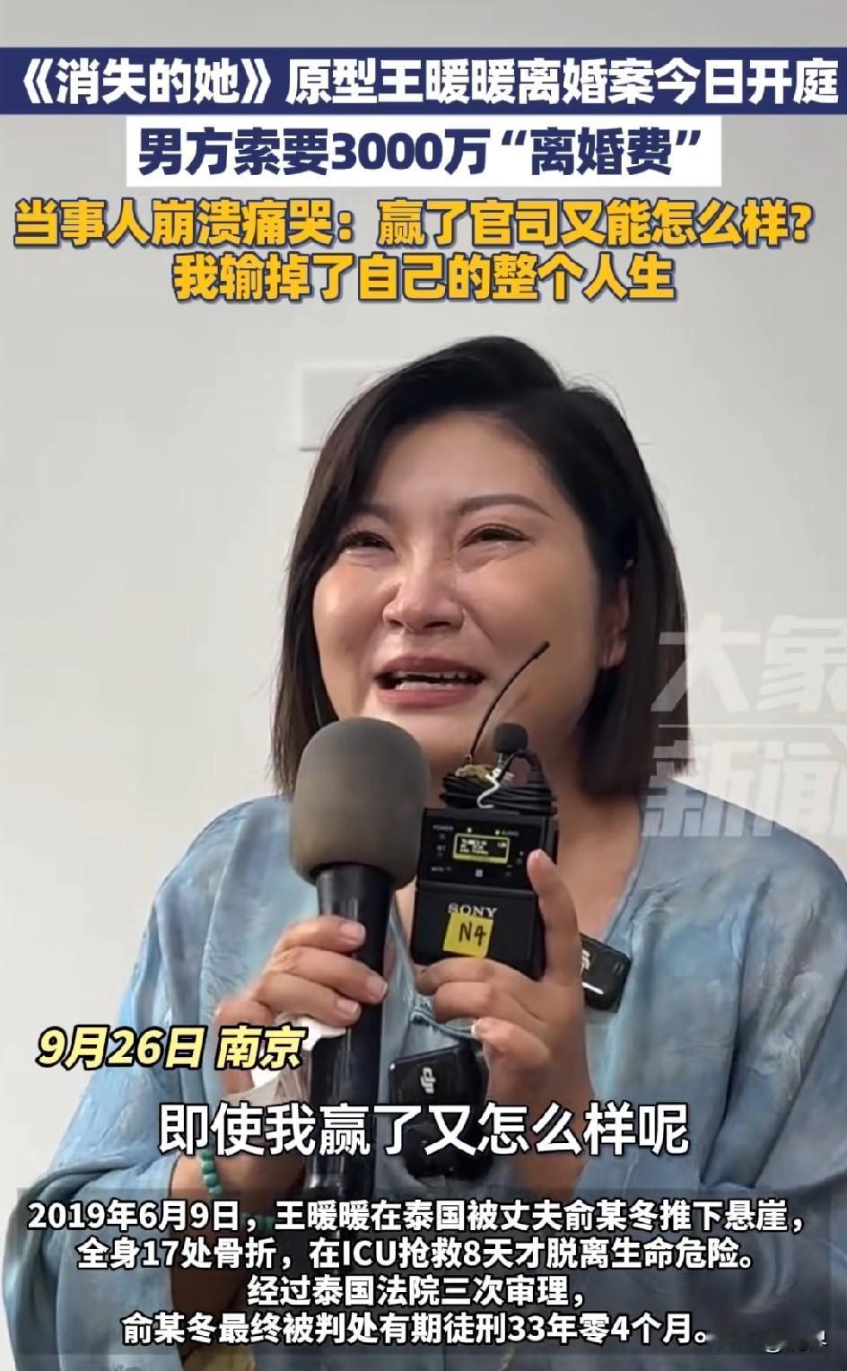 很多人只知道她的悲惨遭遇，怀着3个月身孕被丈夫从34米高的悬崖推下。却不知道现实