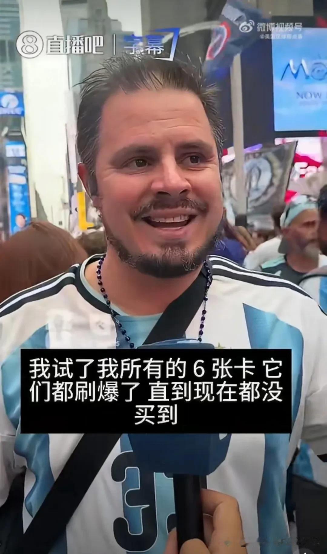 太离谱了，真理解不了他们的疯狂[憨笑]！一名32岁的阿根廷球迷，刷爆6张信用卡，