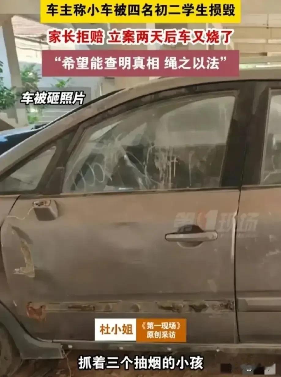 近日在河北廊坊发生了一起令人震惊的事件，几名初二学生因在别人车内抽烟被车主发现，