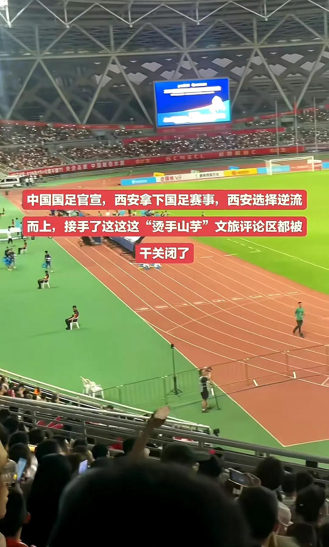 西安不会亏，它知道到时总归会有一大把韭菜过来的。