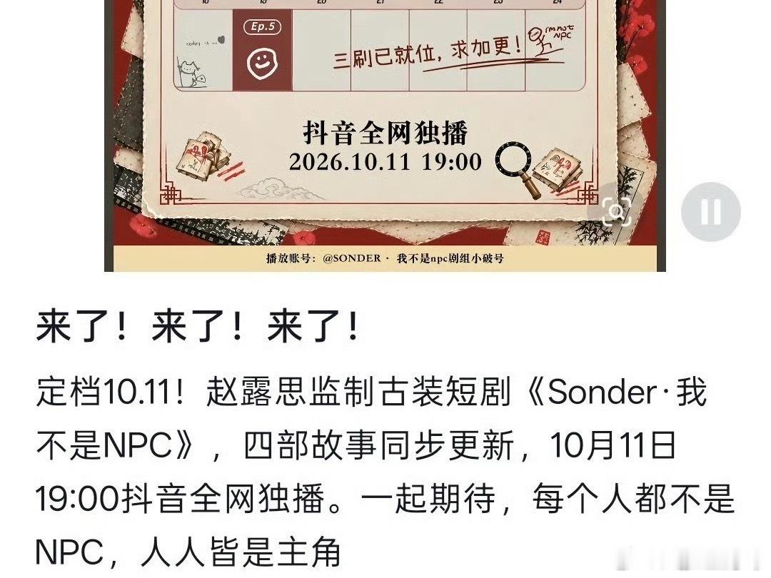 我也是第一次听dy独播…… ​​​