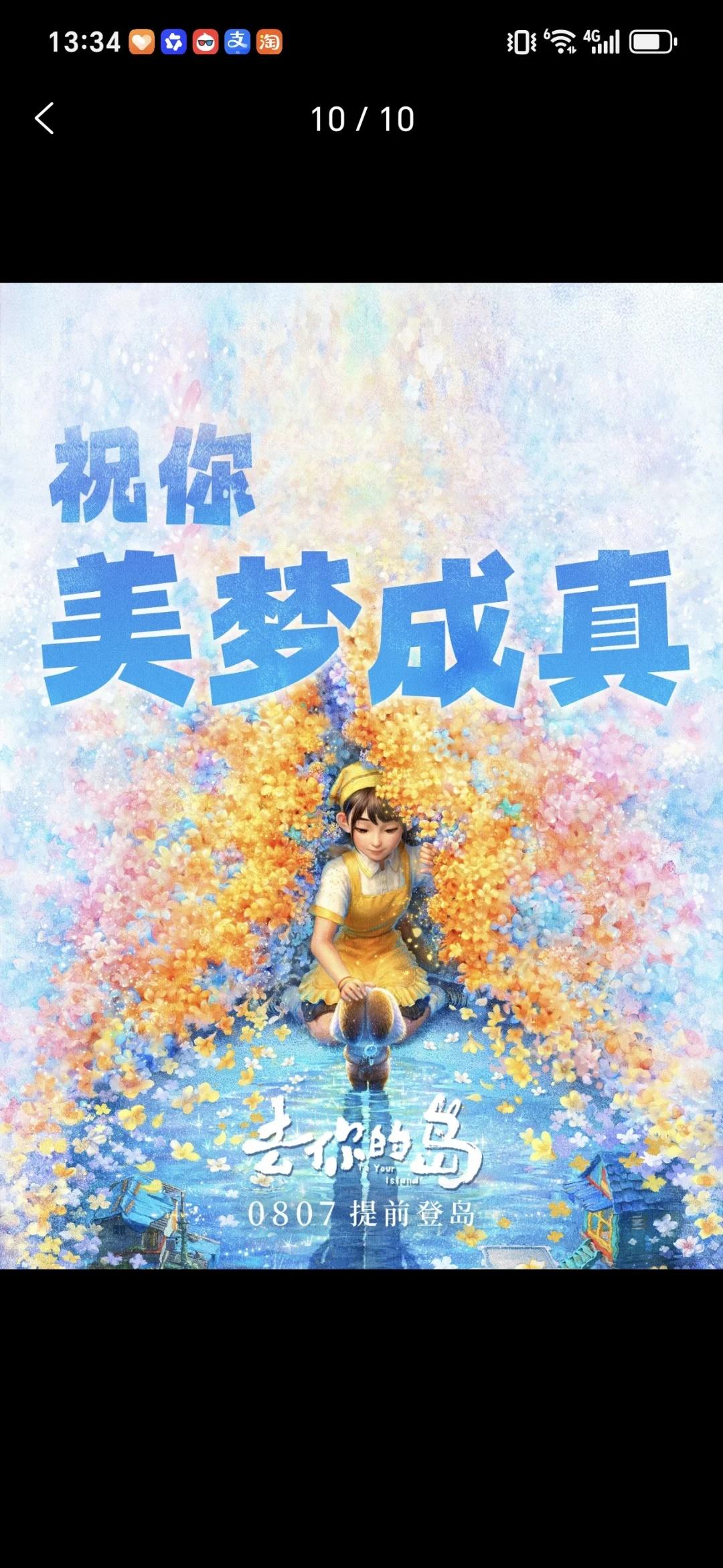 无语的爱情，注定难成真
无语的爱情，注定难成真
电影《去你的岛》里展示了王结香和