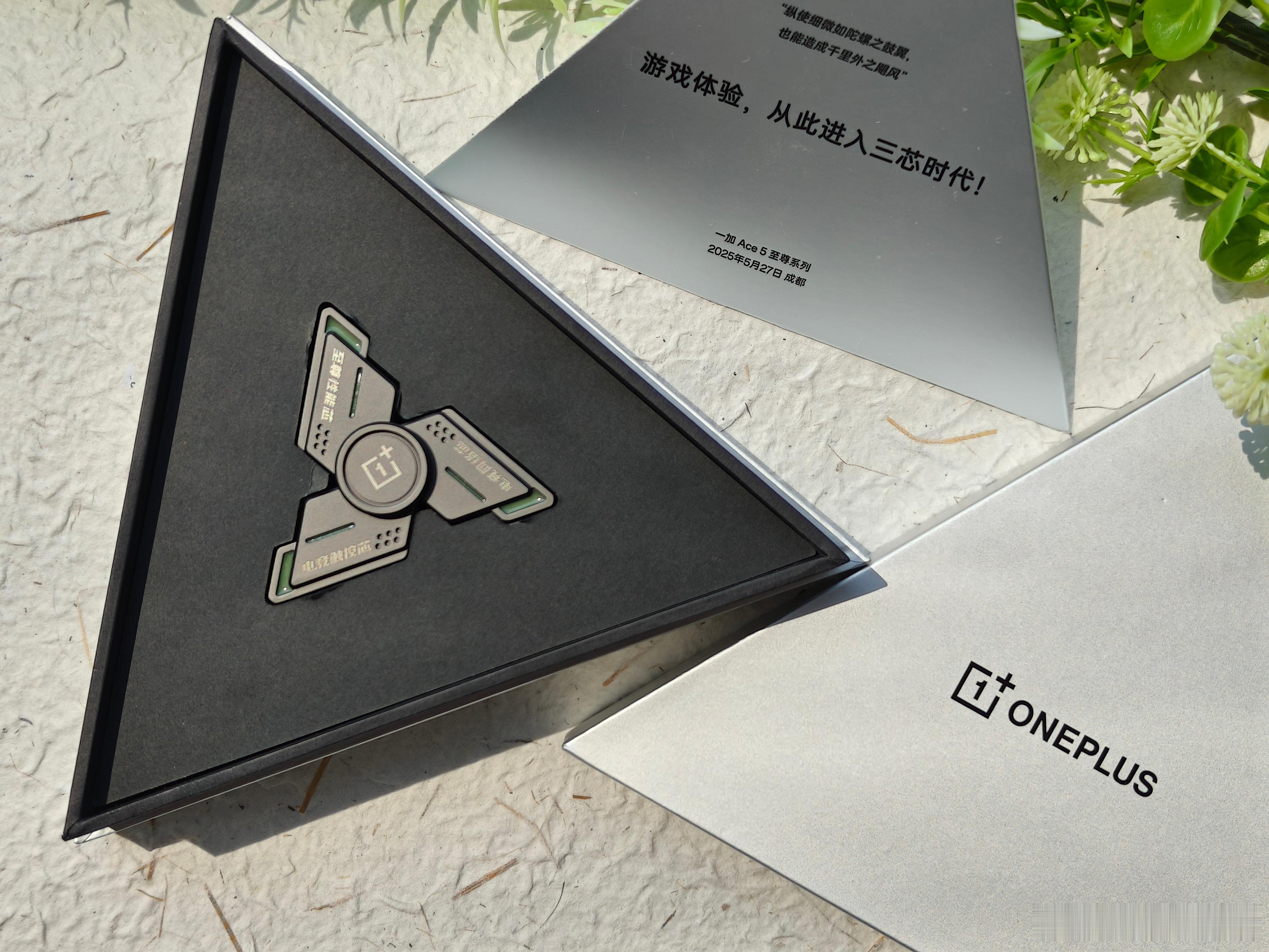 一加的这个指尖陀螺我能玩一天[笑cry]，解压小玩具。三角陀螺代表游戏三芯：至尊