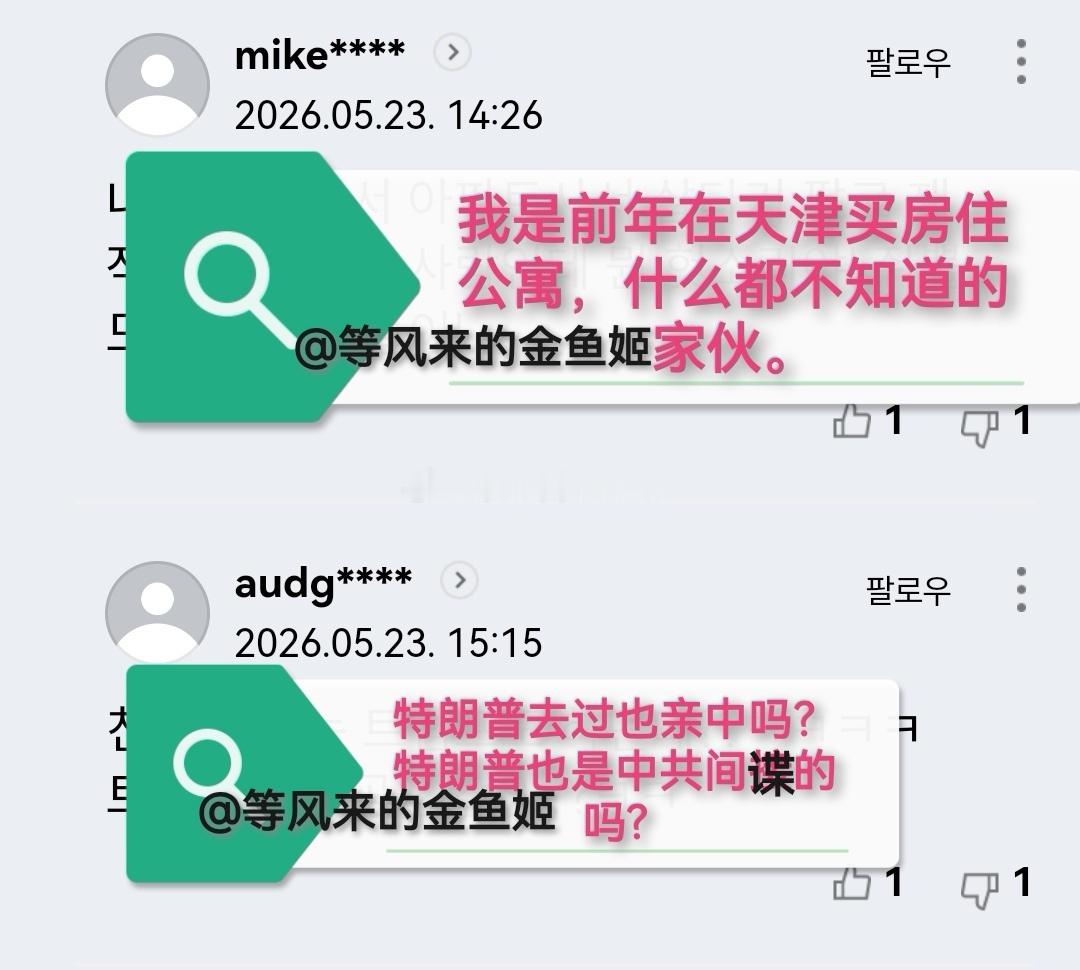 李在明点名批评韩媒炮制涉华假新闻韩媒报道说李在明批评韩涉假新闻，获中国媒体赞扬有