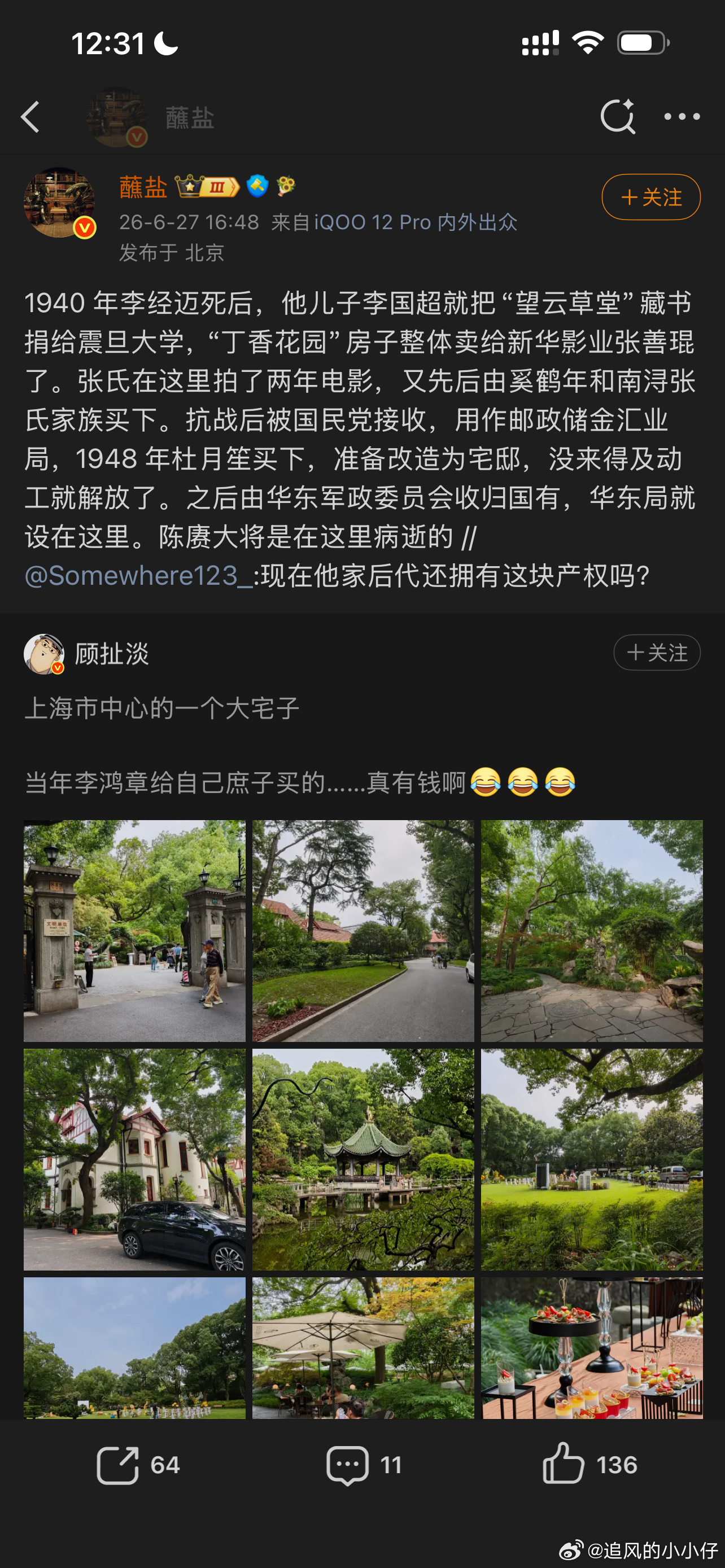 马云说这些财富不是我的，我只是暂时保管。当下我们是在“拥有”财富，从历史纬度看我