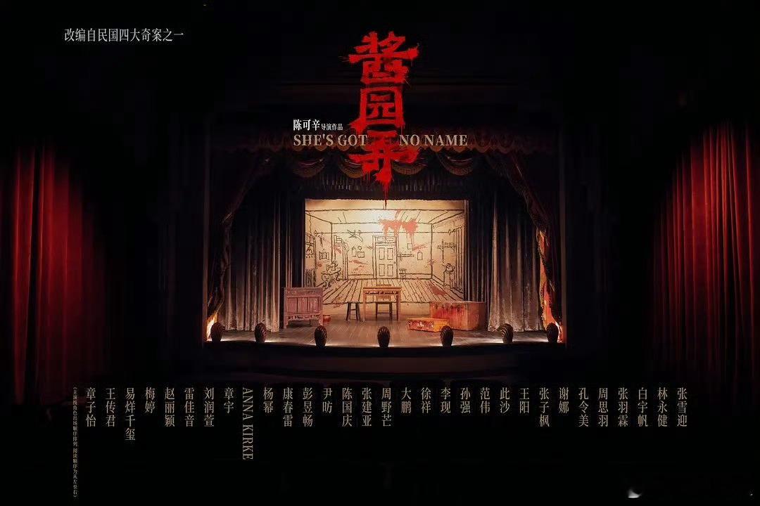 #酱园弄预计元旦定档# 喜大普奔！《酱园弄》预计元旦定档！#酱园弄# ​​​