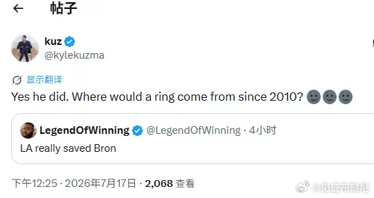 詹黑：湖人救了詹姆斯。库兹马回怼：2010年后的冠军哪来的？被人骂了万能回复