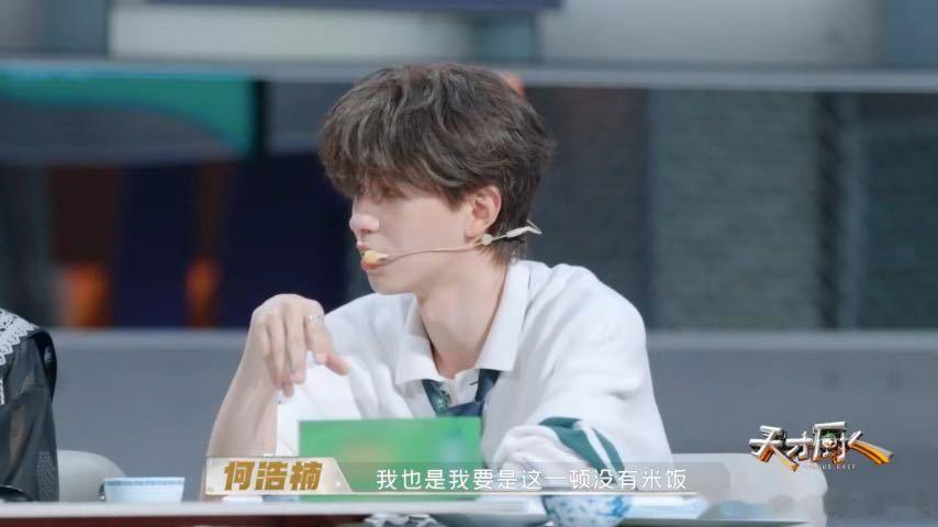 杨超越自曝很爱吃碳水杨超越何浩楠没吃米饭好像没吃饭 何浩楠也有着一模一样的饮食习