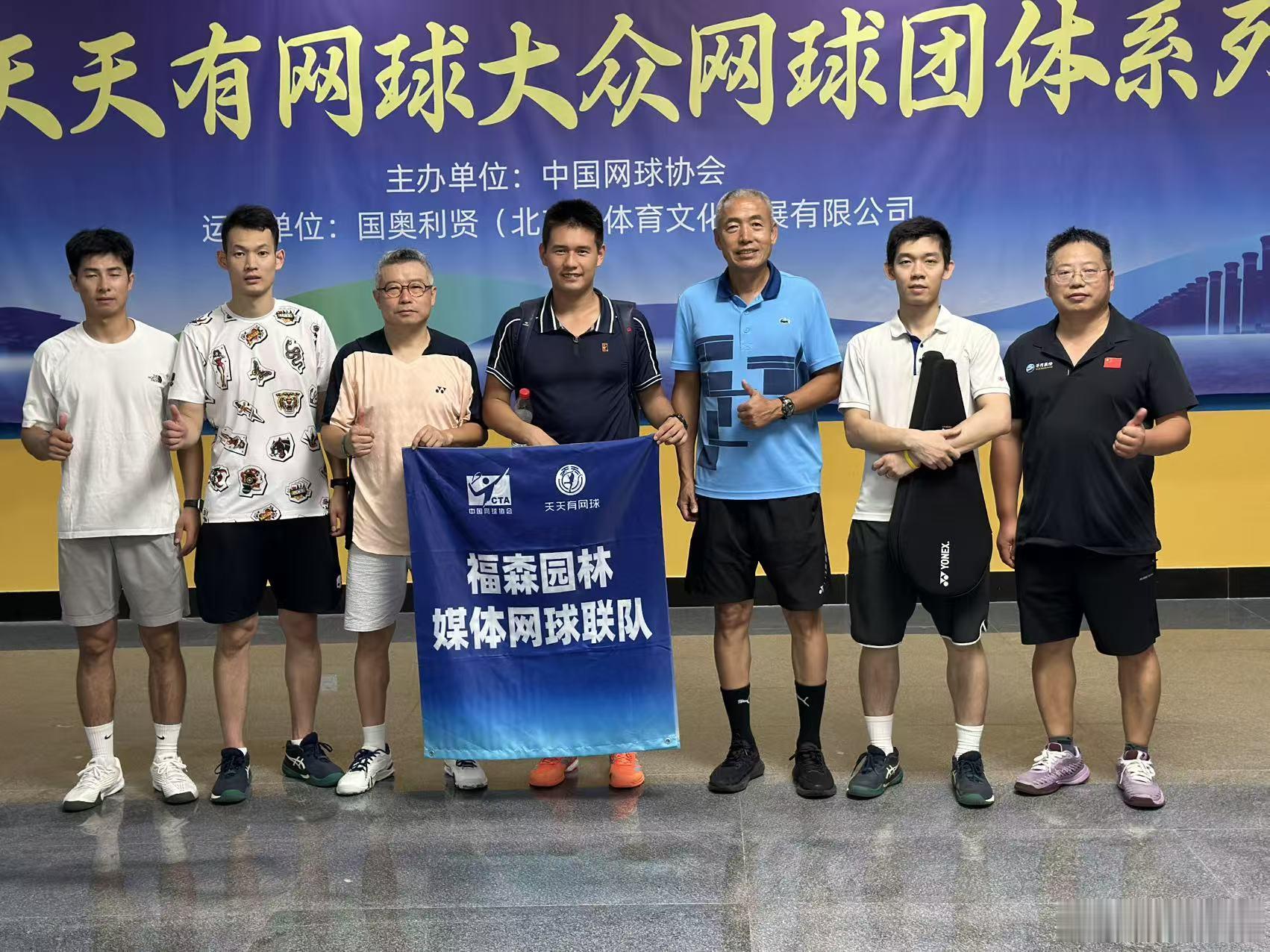 汇报成绩:代表福森园林媒体联队出战天天7月赛甲A组获得第十名，保级成功!跟邱总搭
