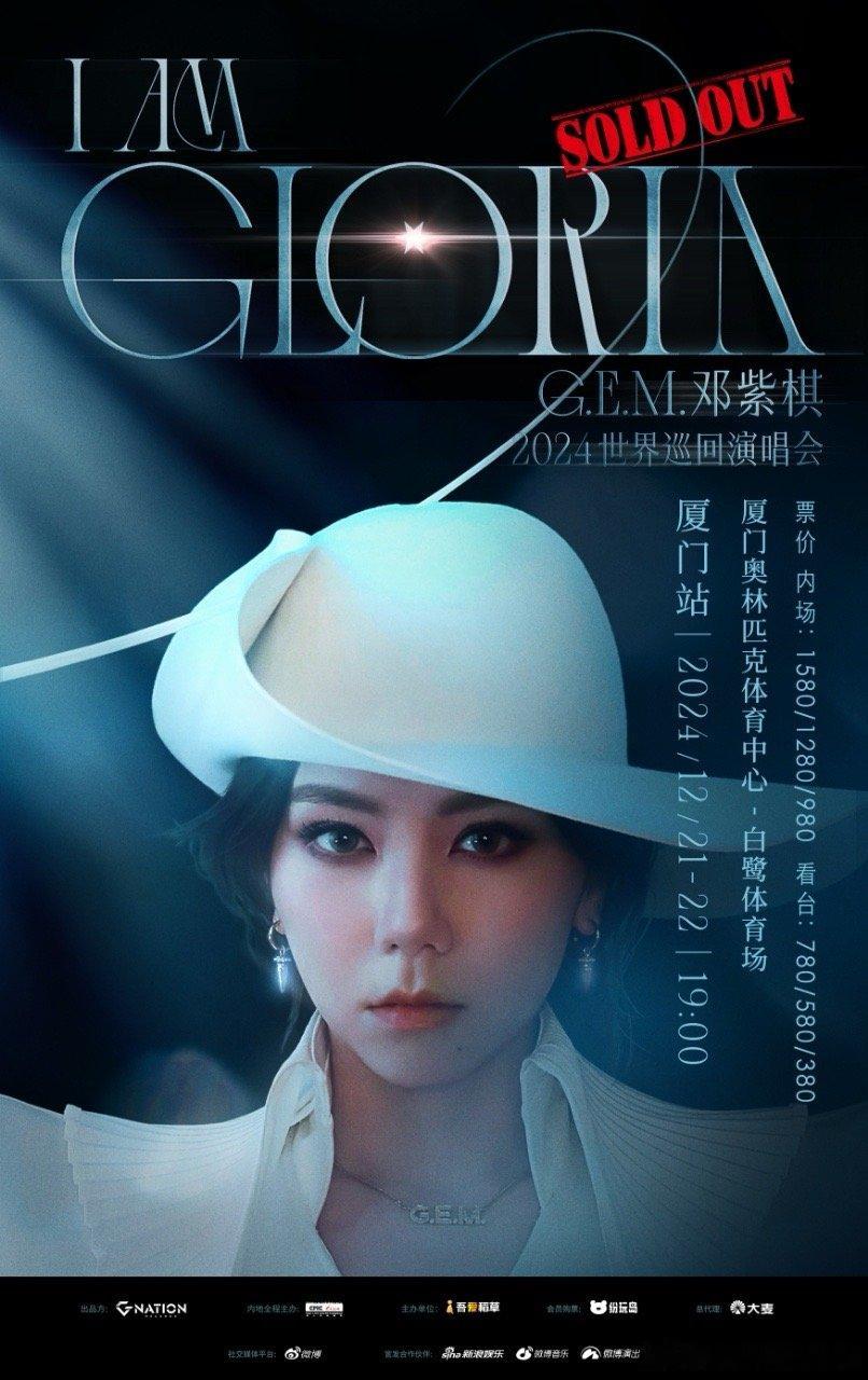 什么？巡演厦门站加场又火速售罄了？！抢到票的歌迷们快发出来让我羡慕羡慕，12月2