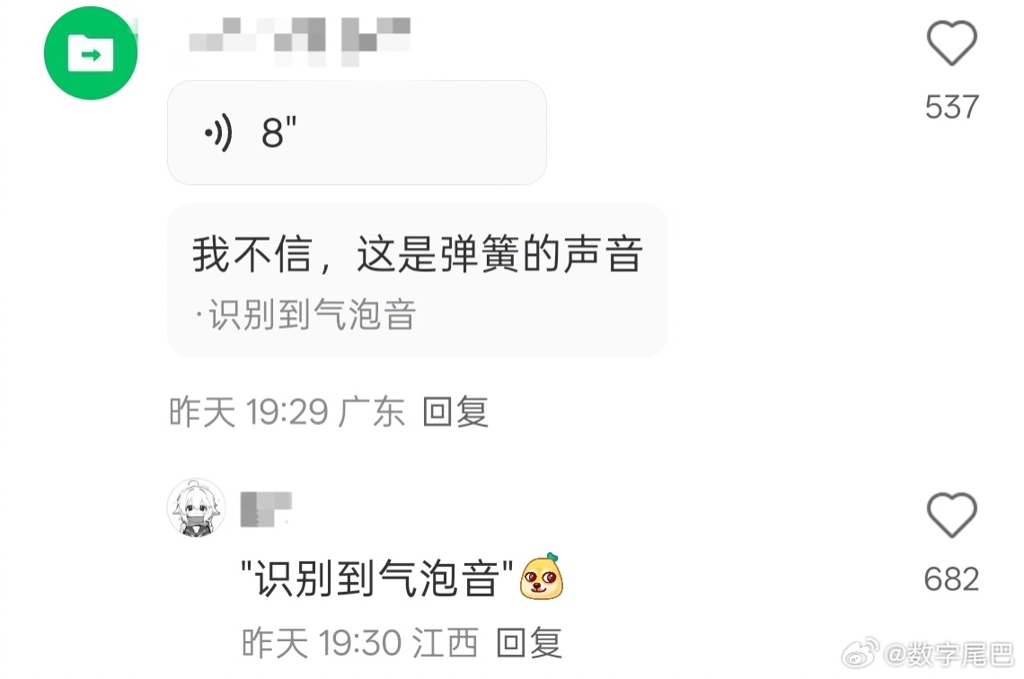 🍠的语音评论又玩出花了，系统能识别音色或者某种声音[柯基] ​​​