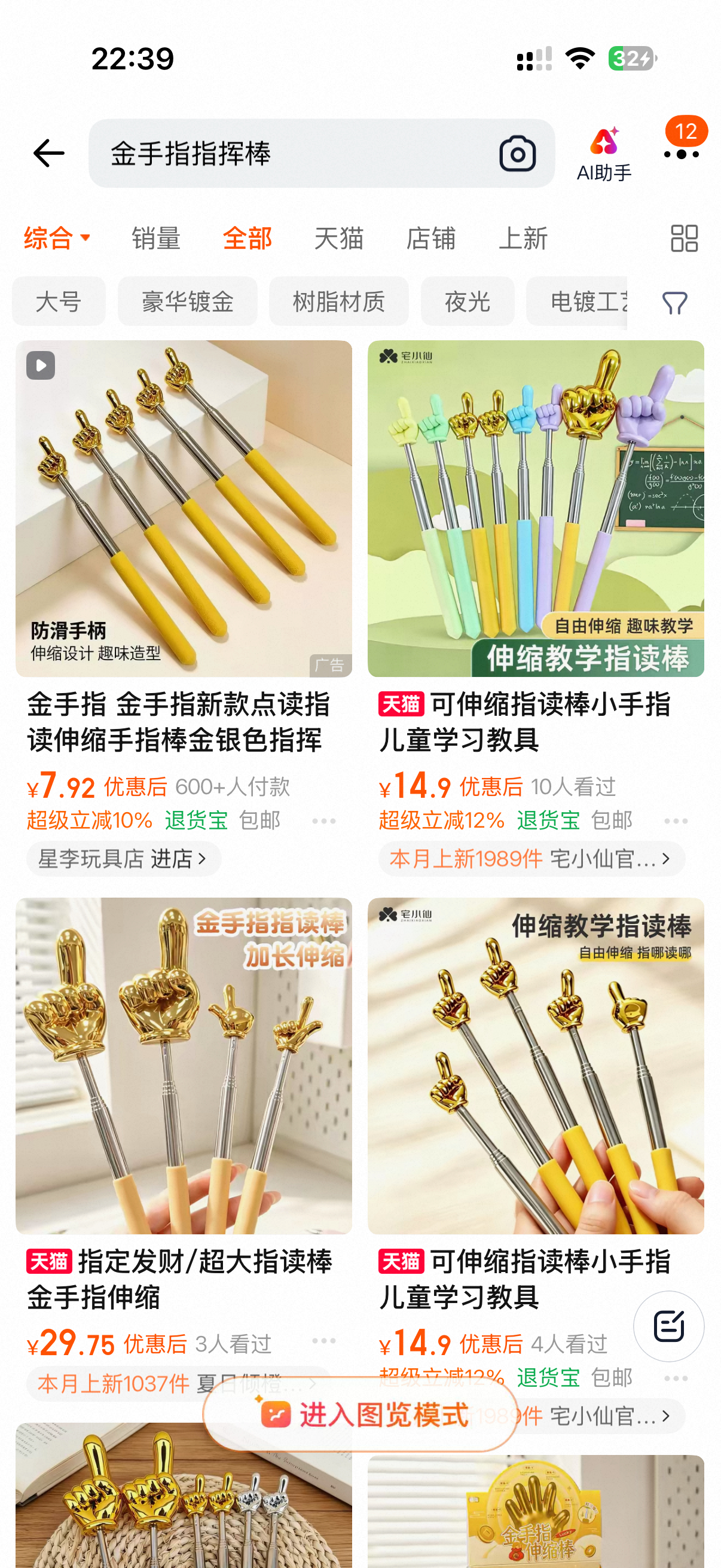 各位 选哪个 