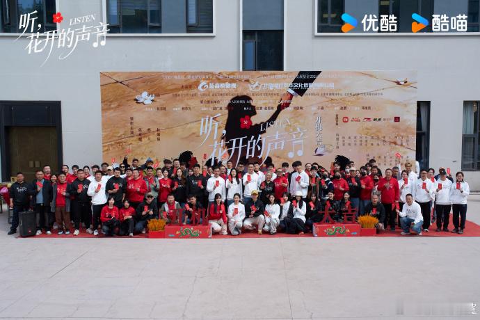 【每日组讯】听花开的声音官宣开机 由最高检影视中心与北京健行京华文化传媒联合出品