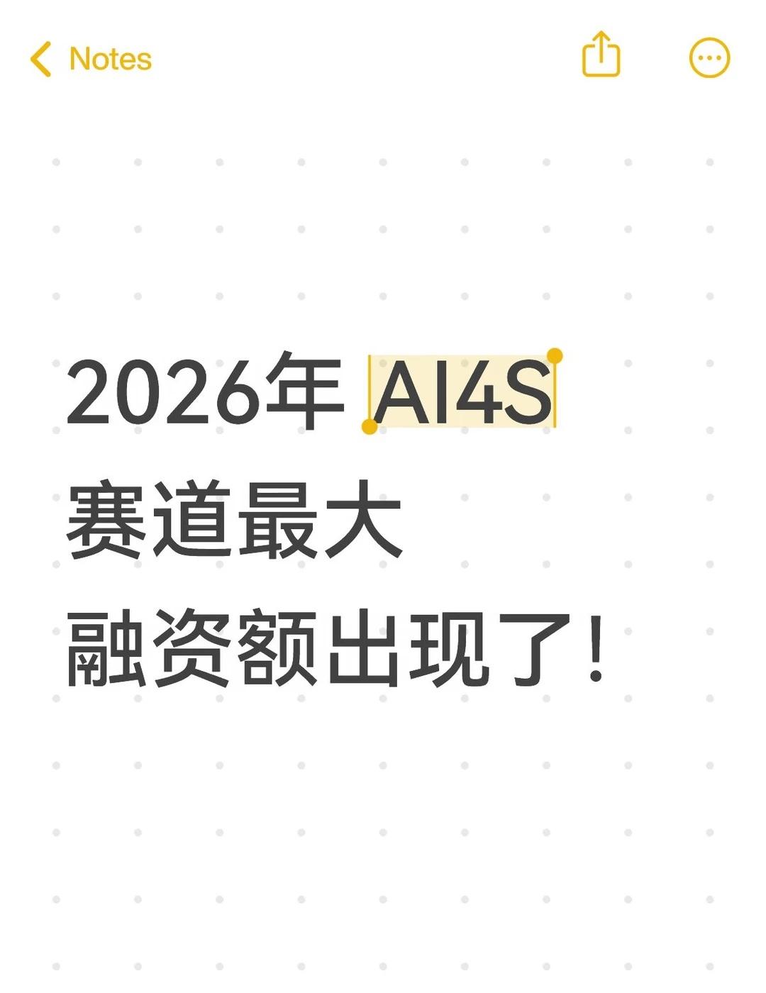 2026 年 AI4S 赛道最大融资额出现了！
近日字节跳动拆分的 AI制药公司