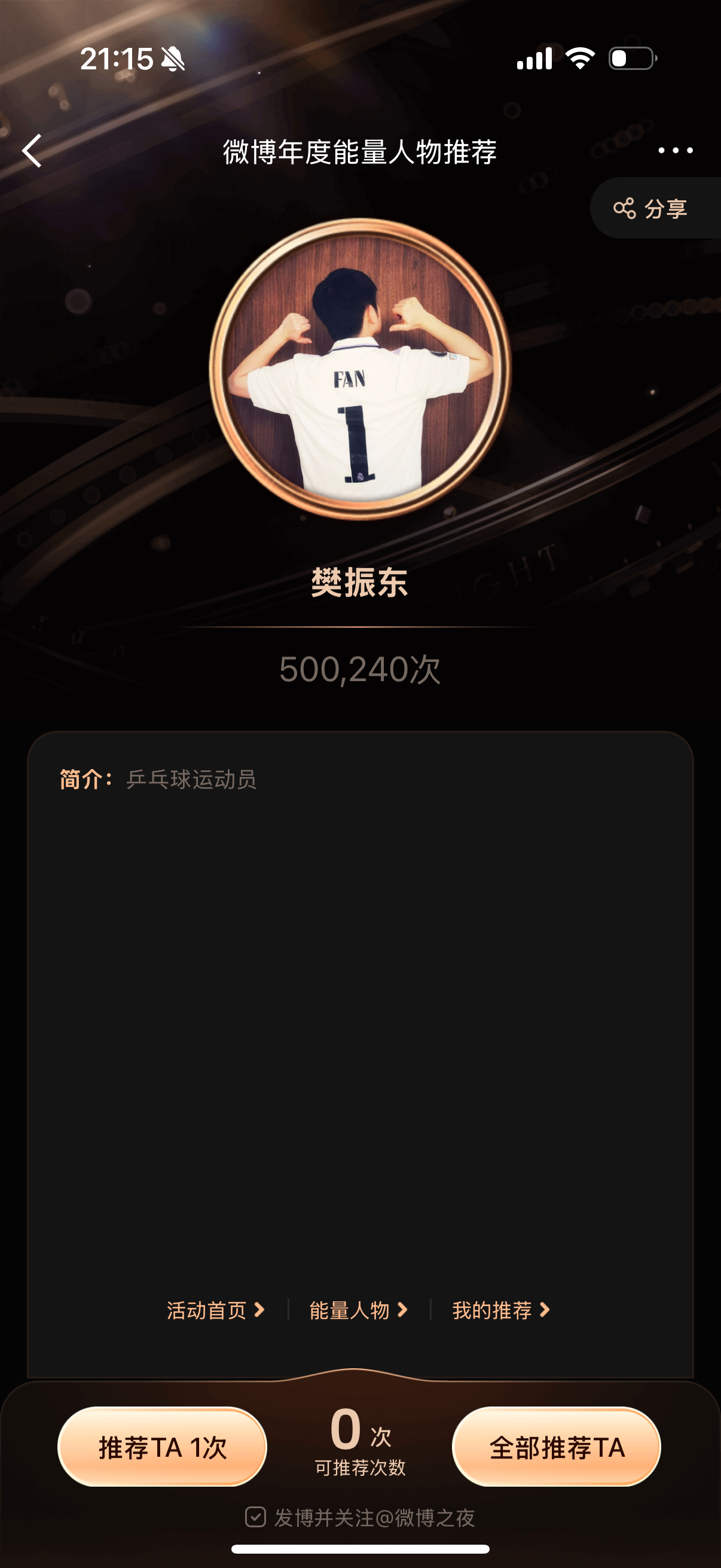 牛逼 纯唯粉手搓50W 