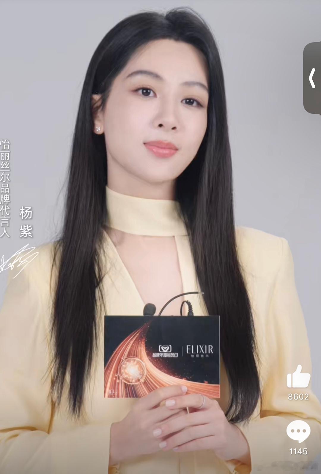 杨紫新造型，好温柔。 ​​​