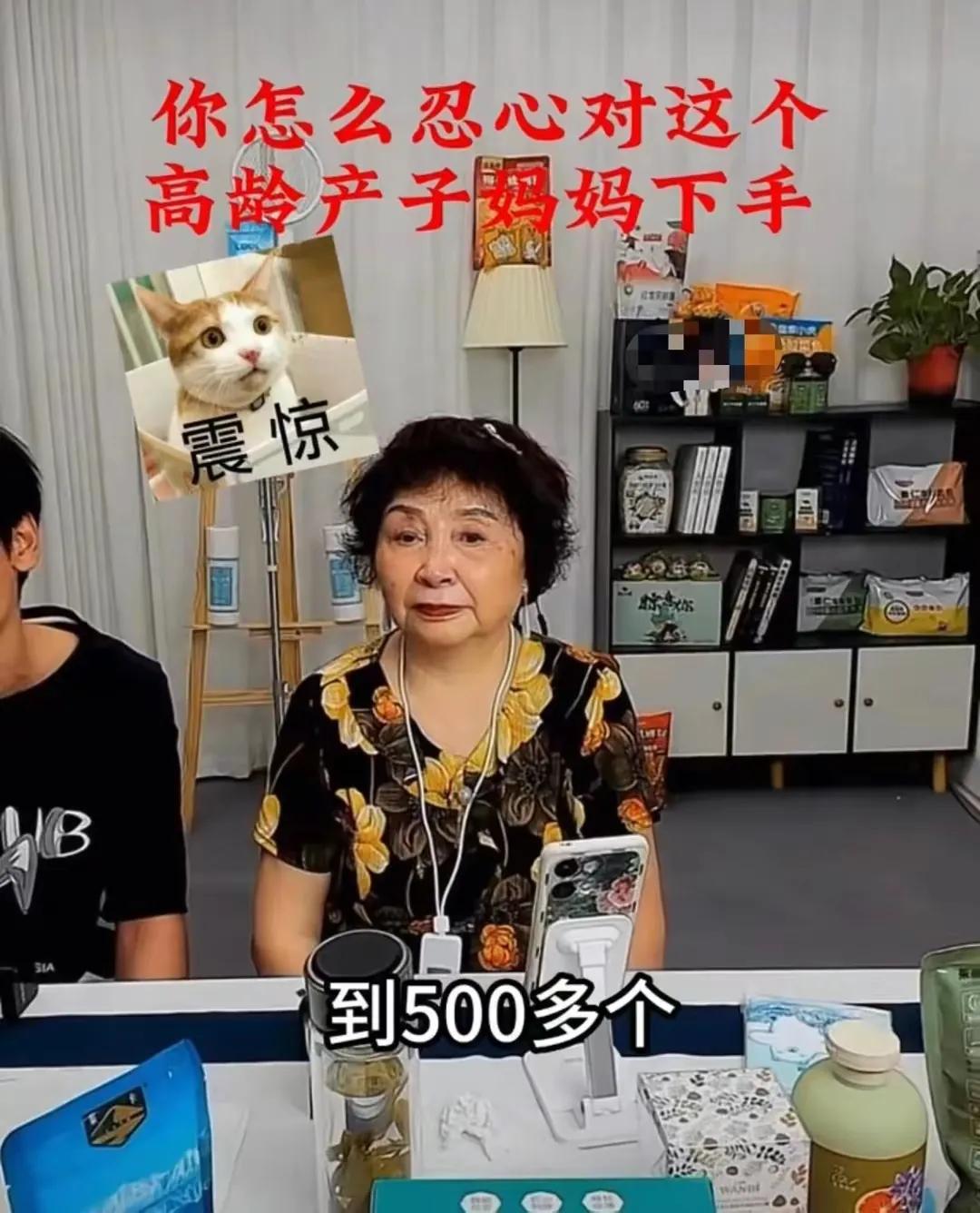 72岁的盛海琳，自曝大瓜！

8月23日，72岁的“失孤”老人盛海琳，情绪突然崩