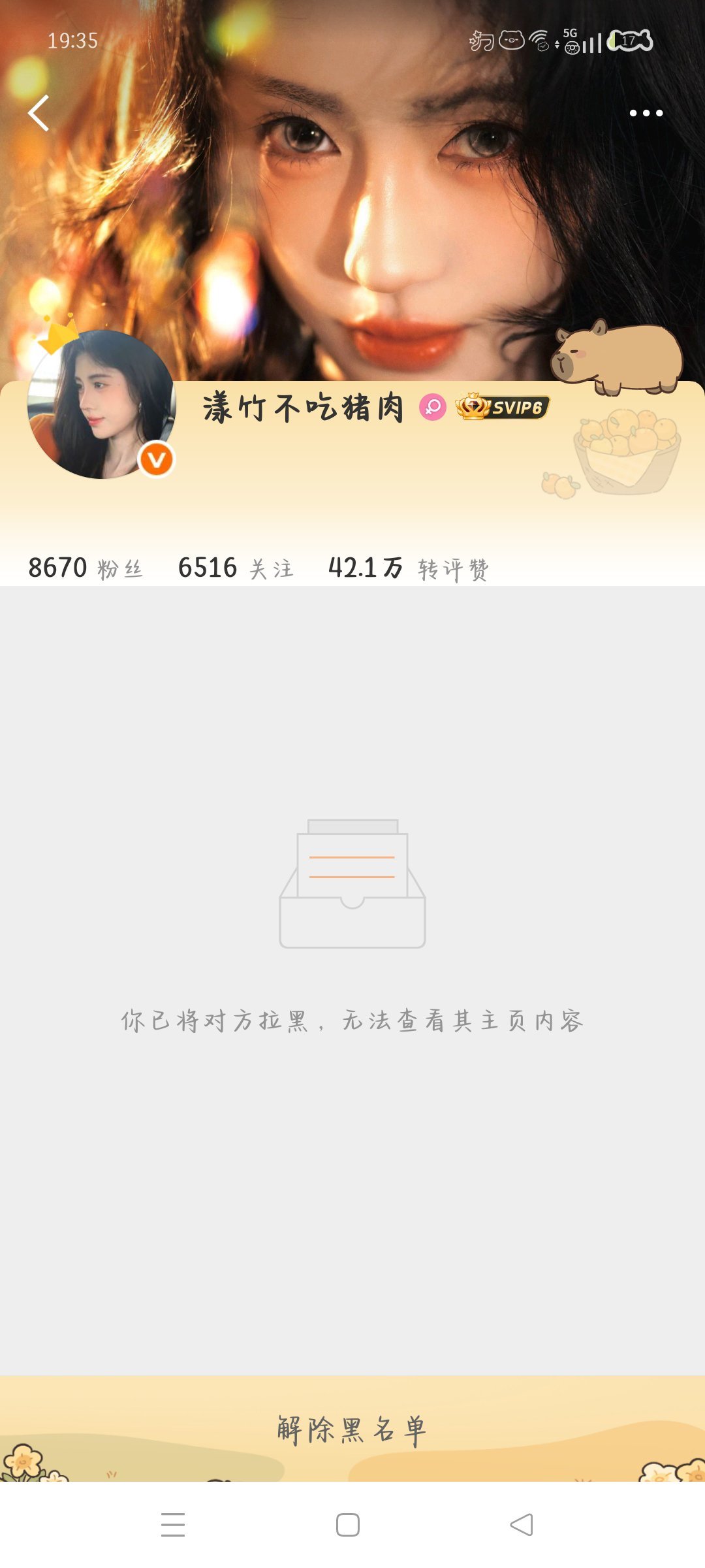 6.15晚间➗🐛  专栏 · 灭虫计划