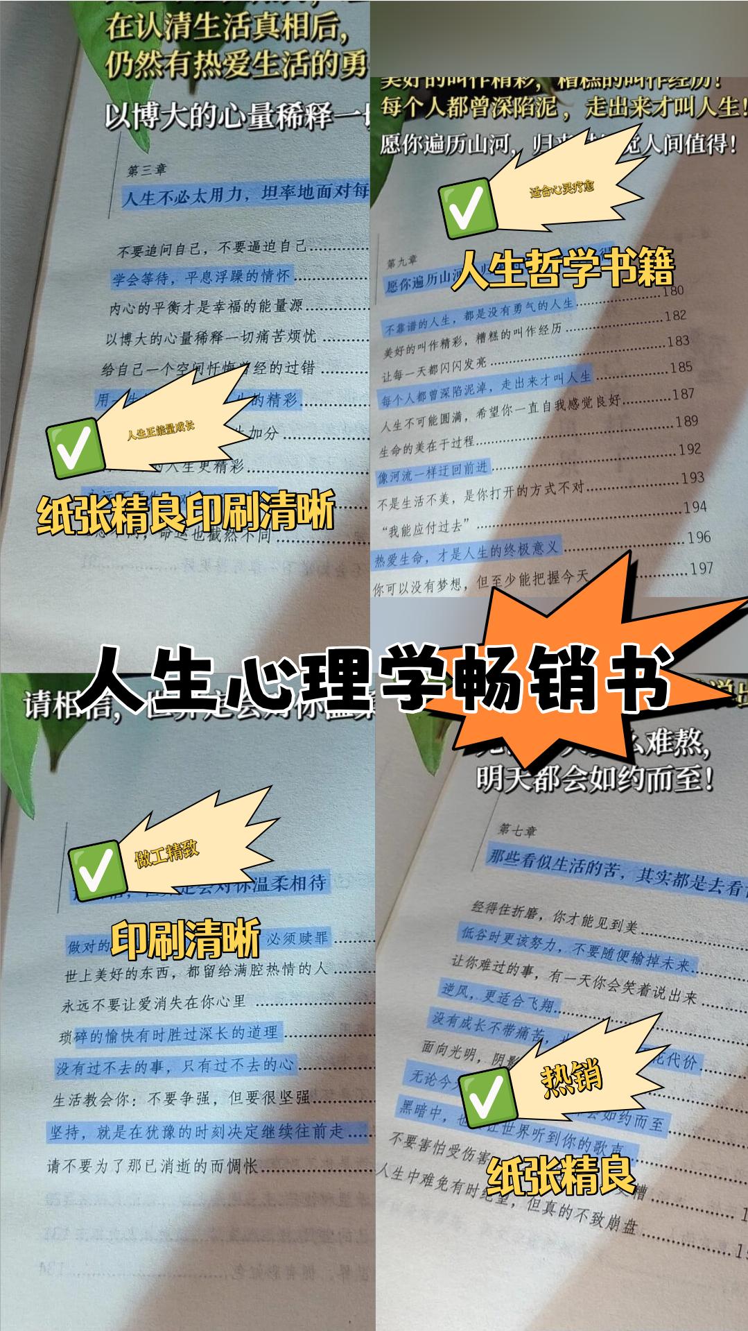 生活累就看看书，去看看日落，当黄昏落在身上，没有烟火，没有杂尘，只有光和希望！话