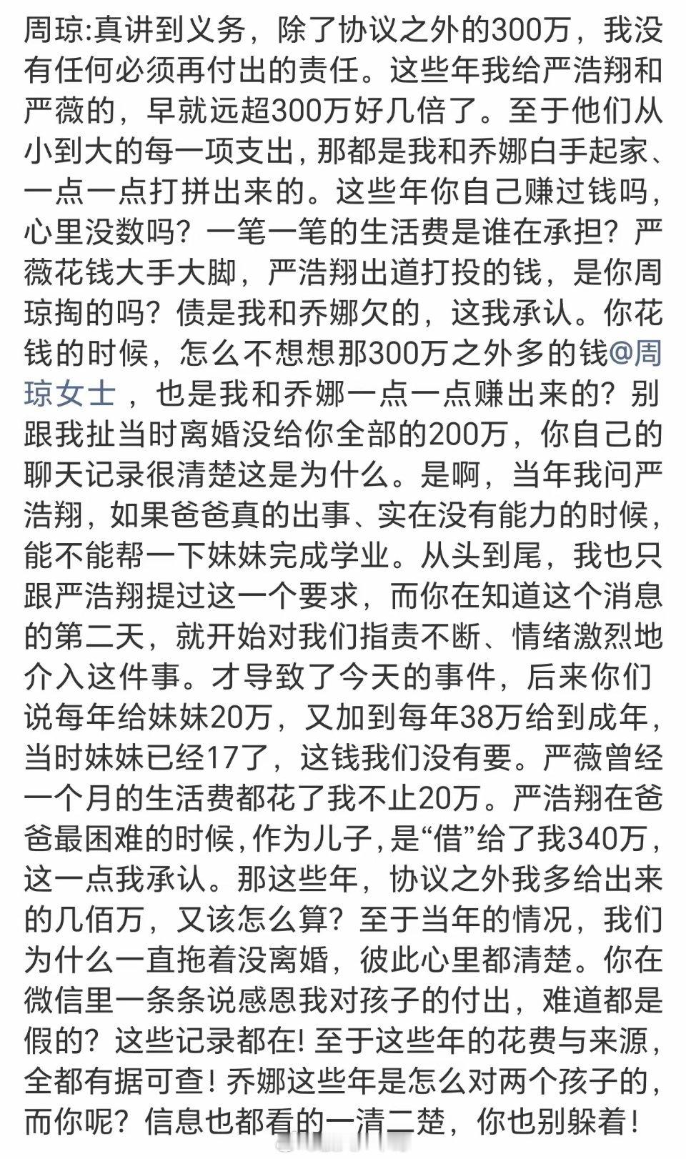 严浩翔 何洛洛感觉严浩翔夹在爸爸和妈妈中间好难啊。一边是亲情，另一边也是亲情，站