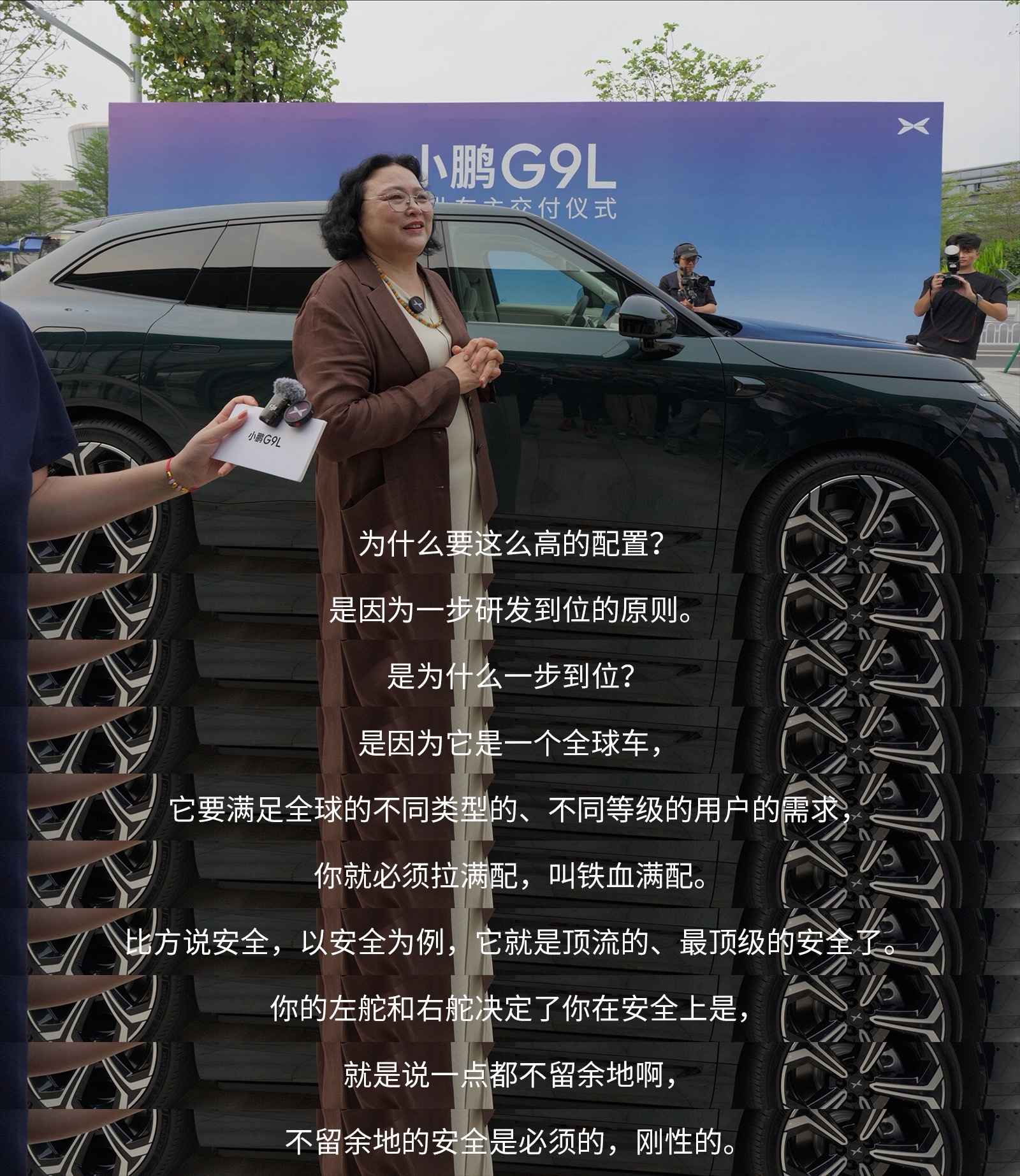 王凤英主动要求给G9L首批车主交付小鹏G9L首批车主交付小鹏G9L正式开启全国交