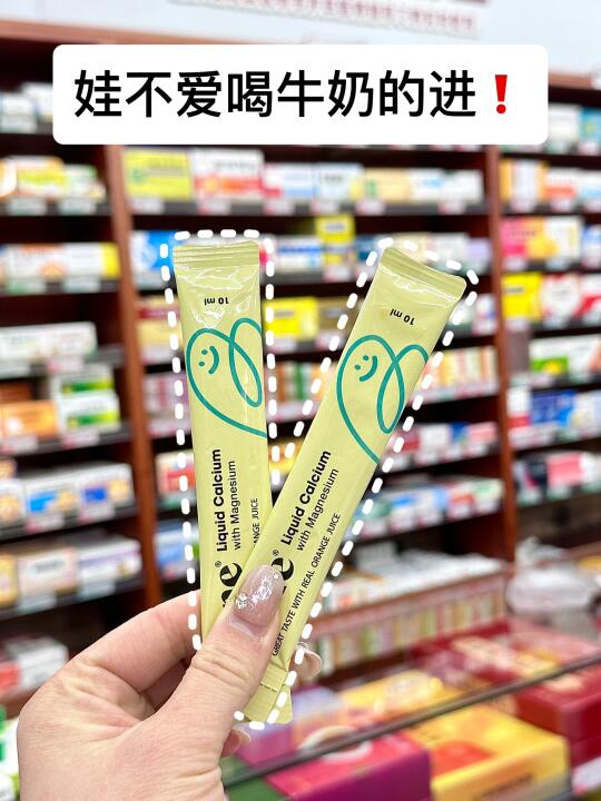 不用再给娃猛灌牛奶了🥹挖到补钙大宝藏了❗
