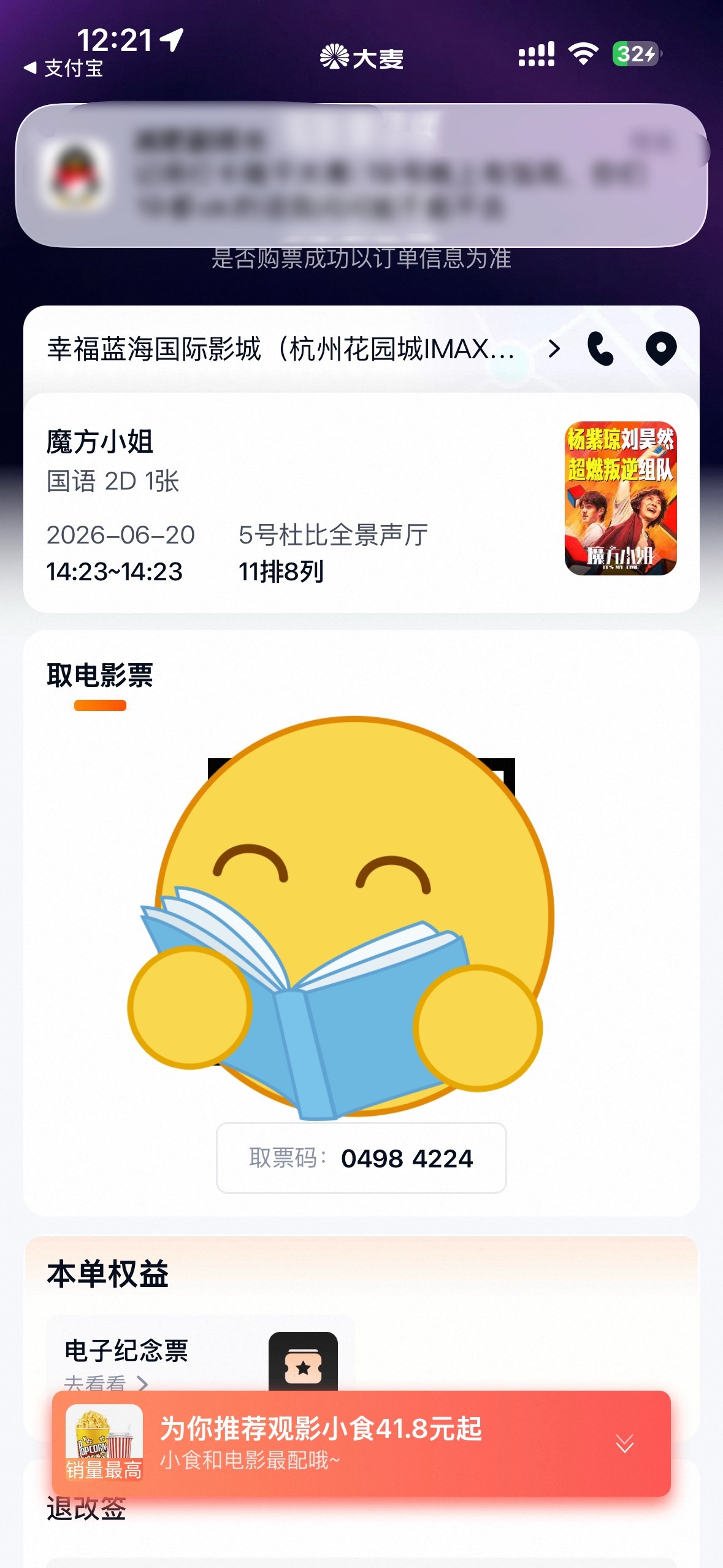 老公我来见你了等我