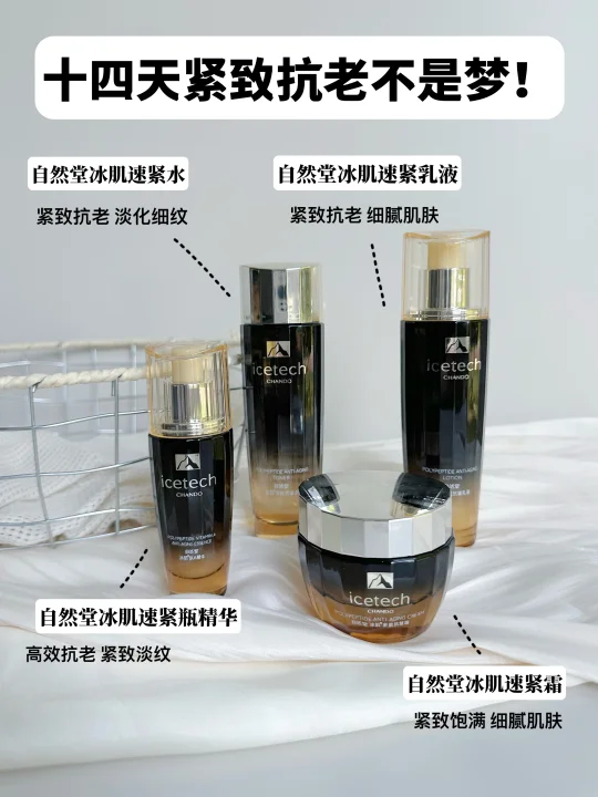 抗老紧致真香警告！用过的才知道有多牛！