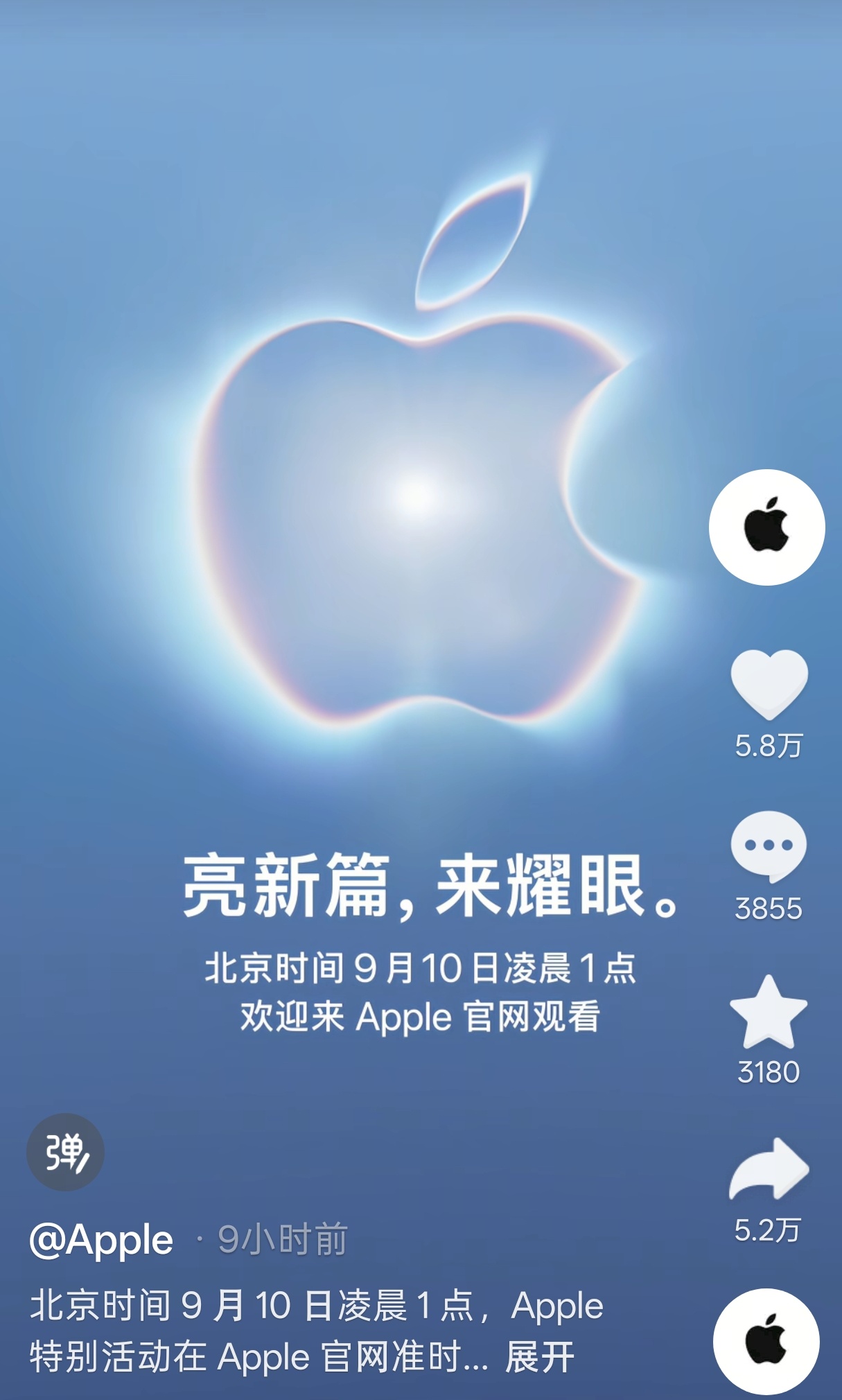 苹果秋季新品发布会依然是教师节凌晨[卡皮巴拉] ​​​