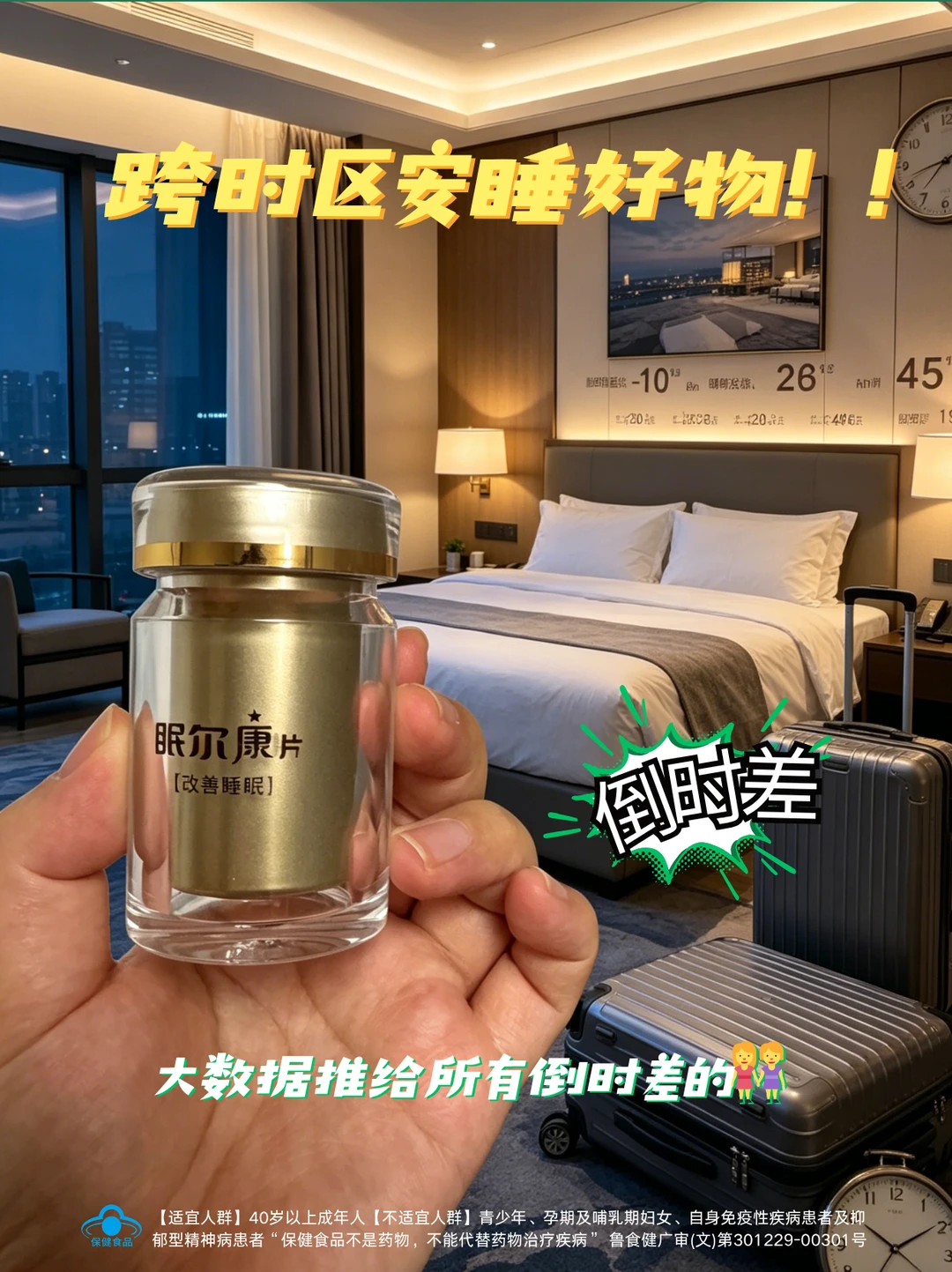 💤请大数据推给所有跨时区睡不着的集美