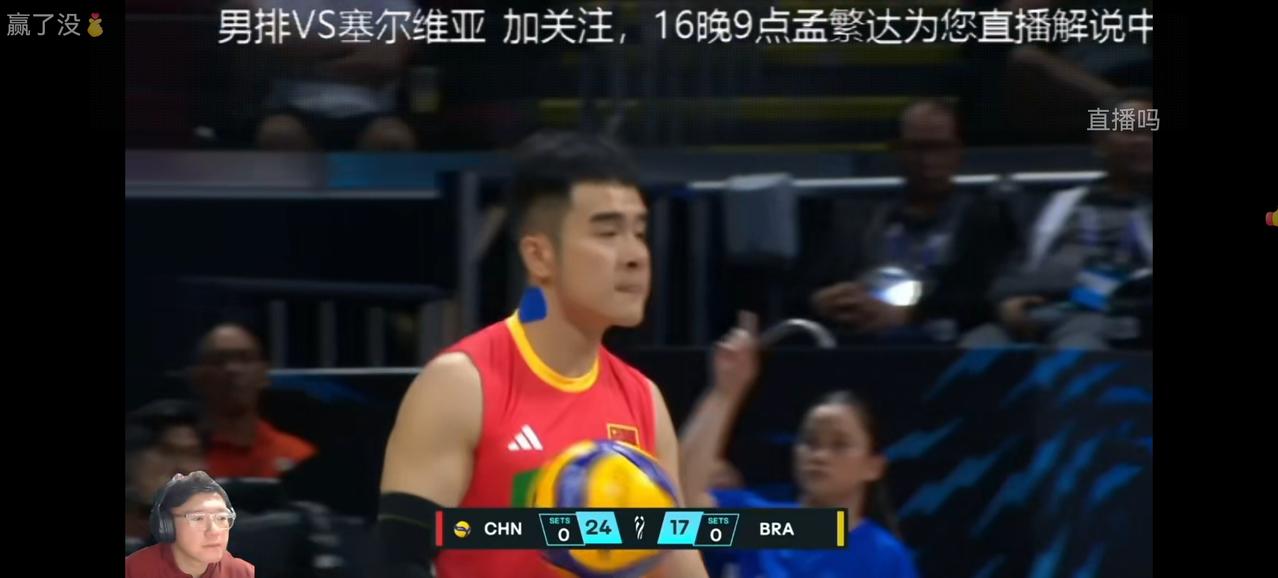 男排世锦赛中国男排首战失利，1:3负于排名世界第三的巴西，比赛虽然输了，但小伙子