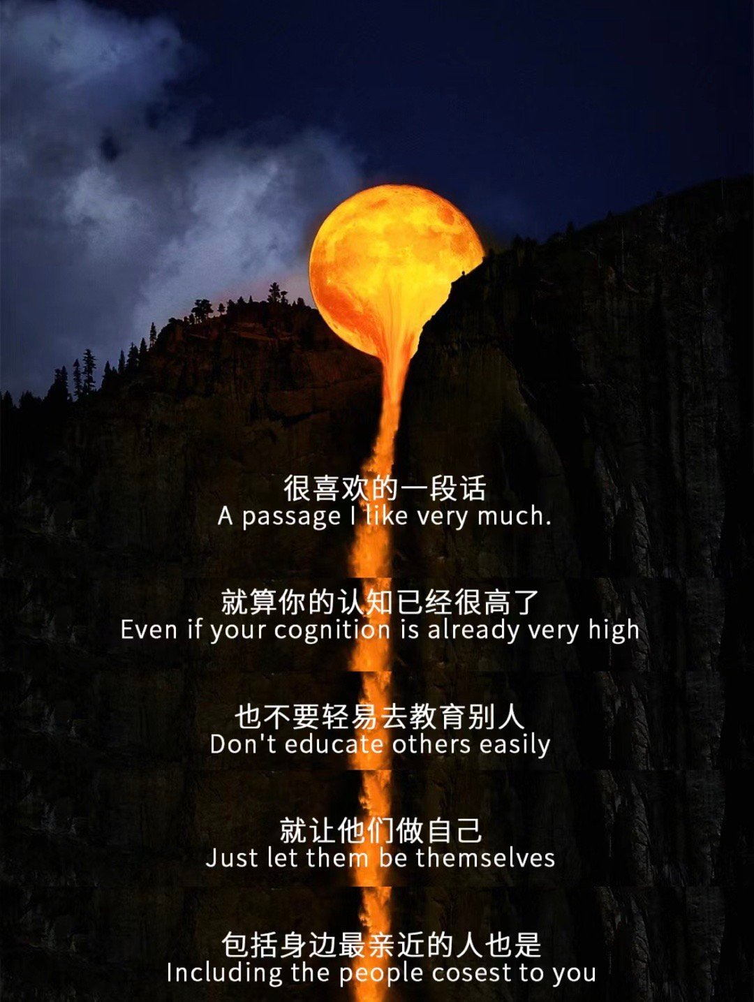 不要轻易去教育别人 ​​​
