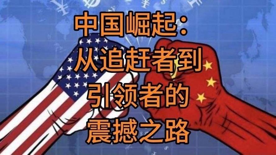 特朗普把全球划成三个世界：中国和美国处在第一世界，日本、韩国与欧盟被列入第二世界