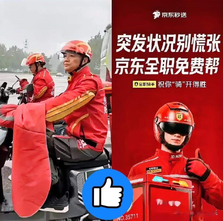 万万没想到
京东今年在高考场外的这一波操作，我真不得不服。

15万骑手出动，5