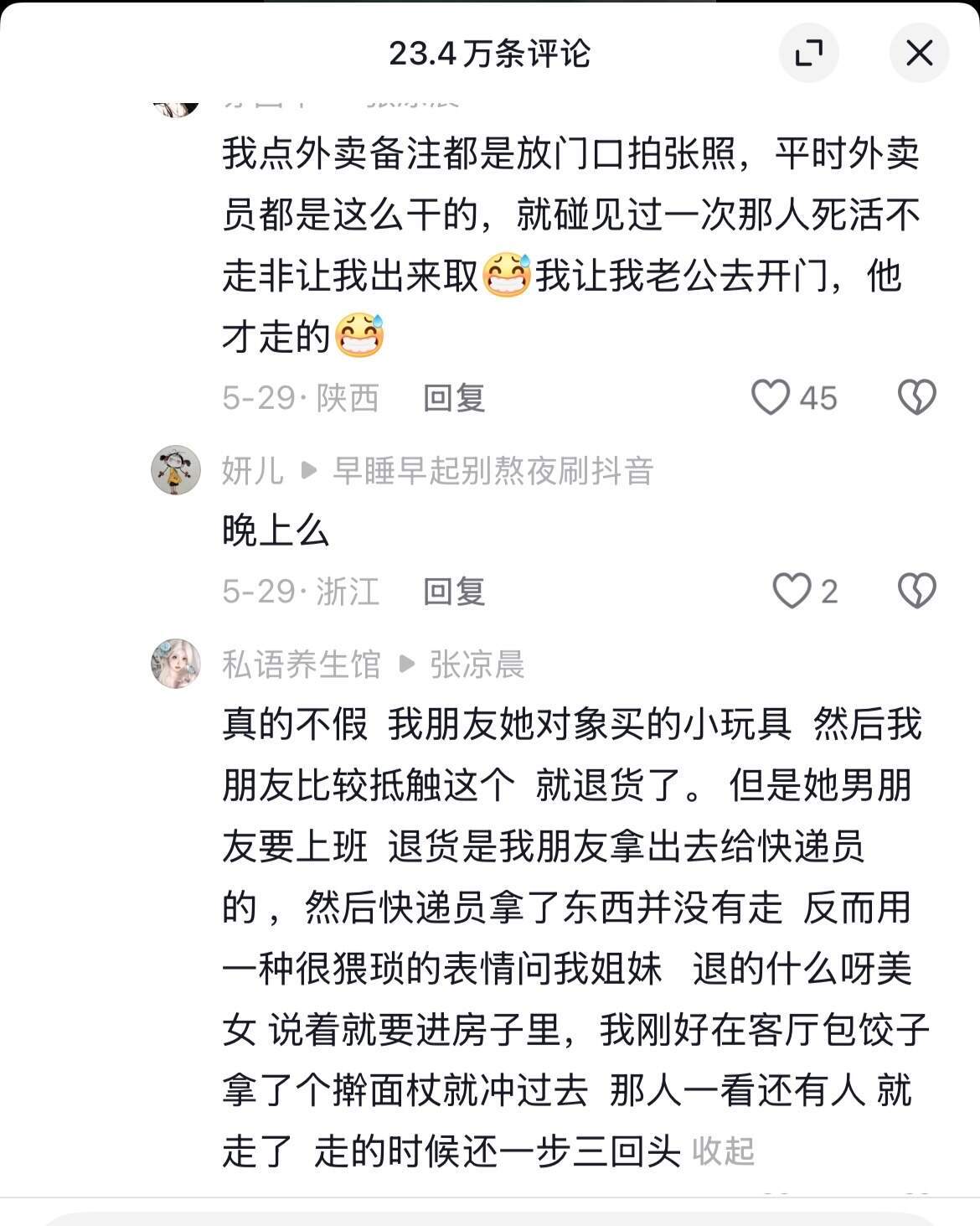记住，人比鬼可怕 独居的要警惕啊 