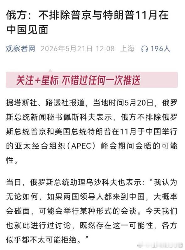 什么新版雅尔塔会议 