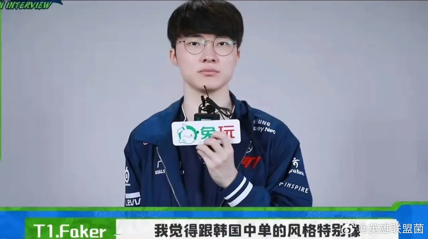 暗示左右手？Faker：我觉得knight的风格和韩国中单非常像[doge]近日