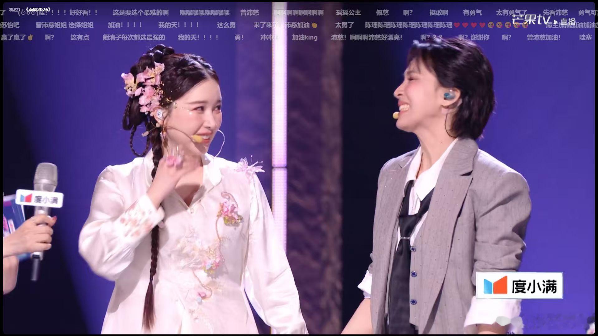 阚清子选择挑战曾沛慈 乘风2026一公舞台名场面预定，阚清子挑战曾沛慈，两种风格