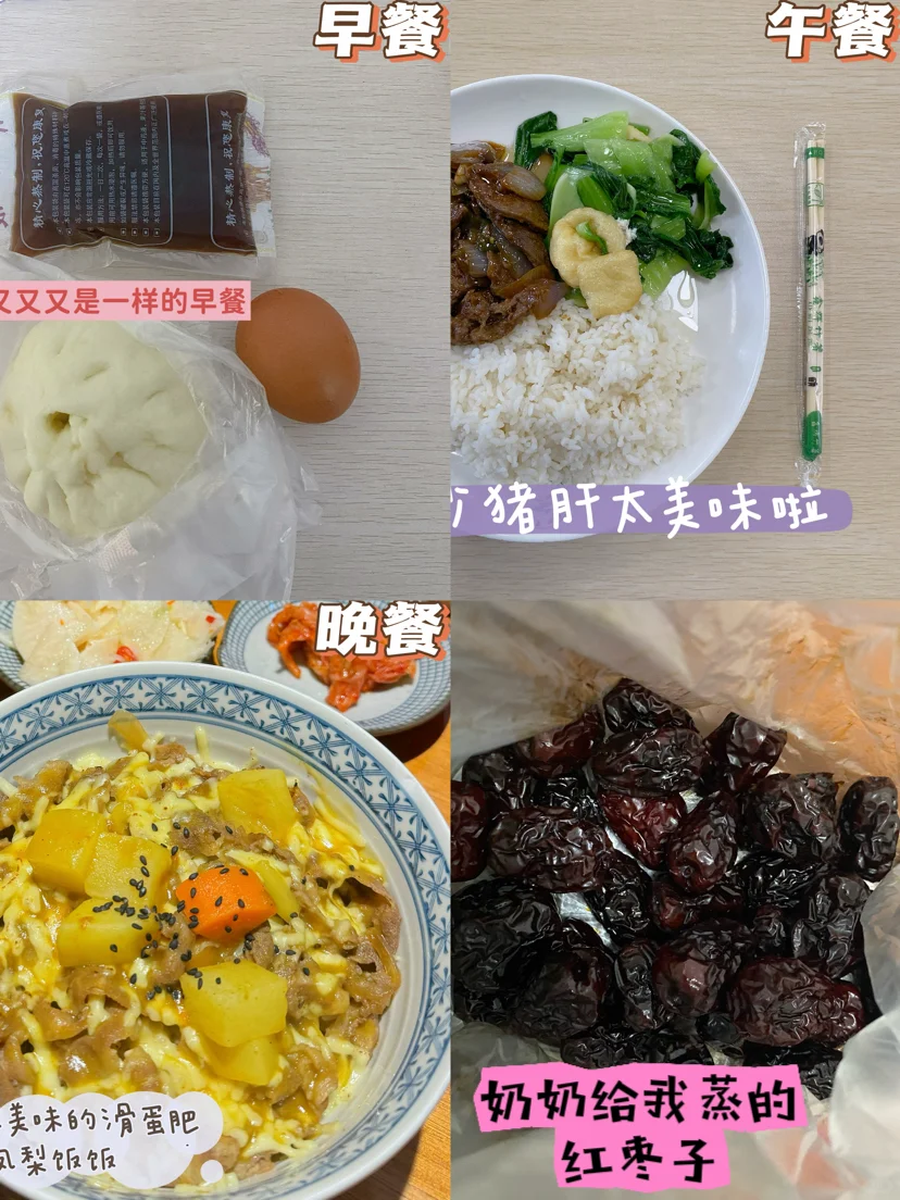 📅11.24｜ 好好吃饭｜周末又结束啦！