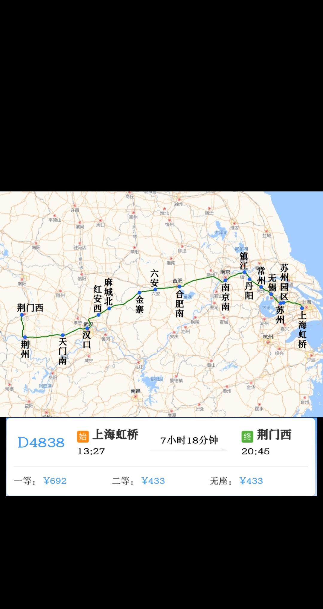 2024年12月9日-2025年1月4日增开
上海虹桥到荆门西D4838/D48